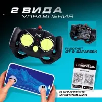 Джип радиоуправляемый &laquo;Покоритель&raquo;, управление с телефона, работает от аккумулятора, цвет чёрный