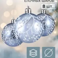 Ёлочные шары набор 8 шт. &laquo;Триумф&raquo; веточки сияние, d=6 см, голубые