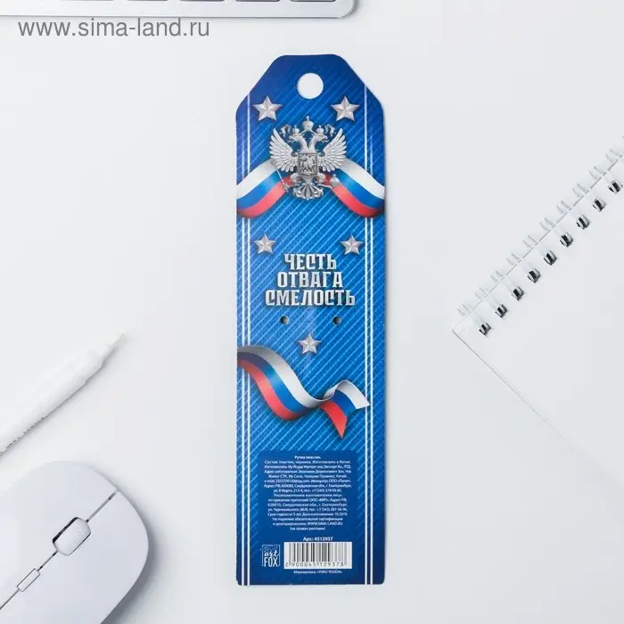 Ручка шариковая синяя паста 1.0 мм «Честь и отвага» Ручка шариковая синяя паста 1.0 мм «Честь и отвага»