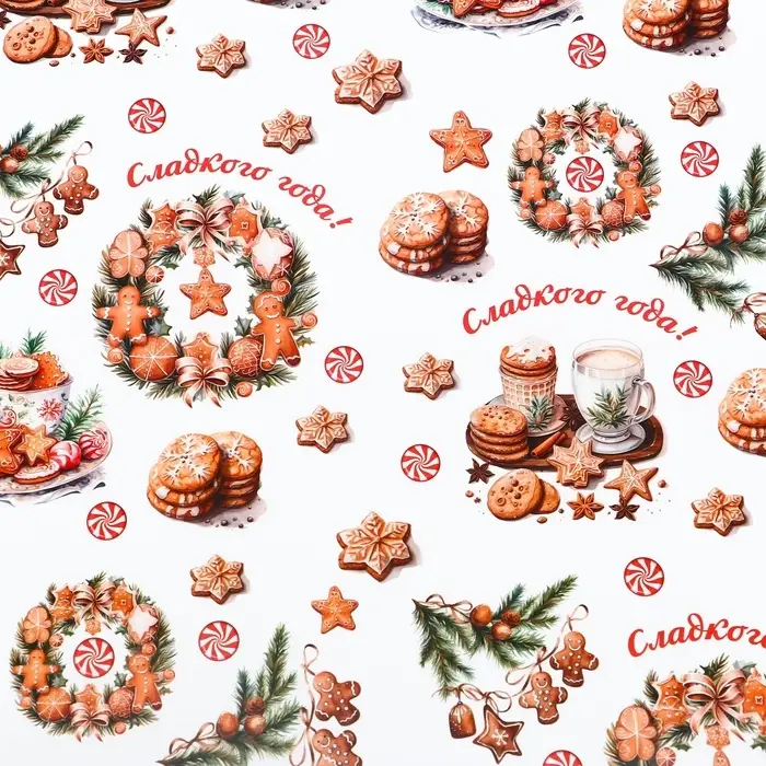 Бумага упаковочная новогодняя Бумага упаковочная новогодняя "Сладкого года", глянец, 80 г/м2 , 50 х 70 см