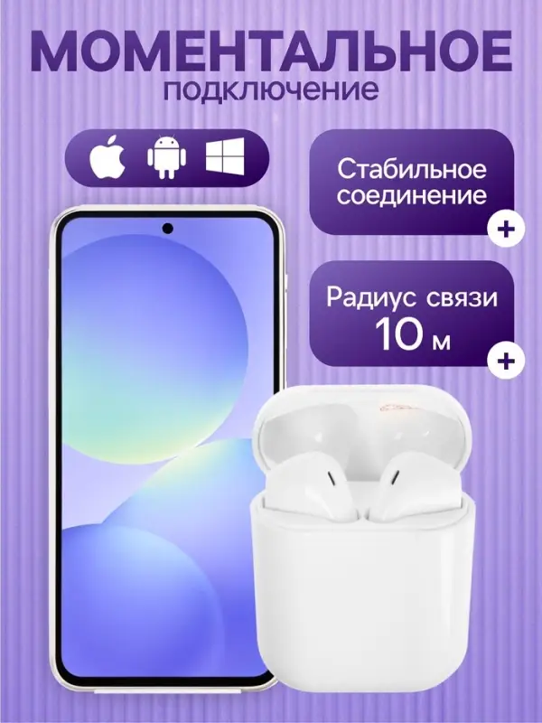 Наушники беспроводные Luazon i12, TWS, вкладыши, Bluetooth 5.0, 35/300 мАч, белые глянцевые