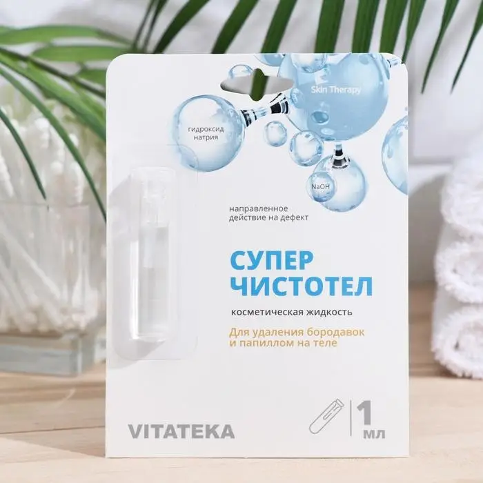 Суперчистотел Витатека, 1 мл Суперчистотел Витатека, 1 мл
