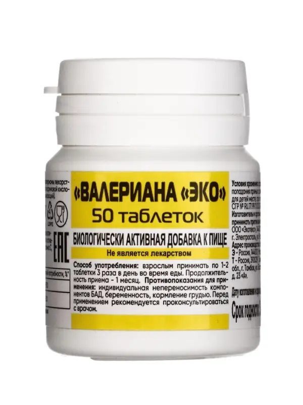 Валериана, 50 таблеток по 200 мг/банка