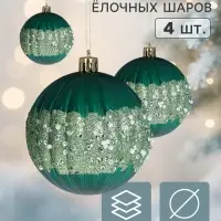Ёлочные шары &laquo;Рокси&raquo;, d=8 см, набор 4 шт., зелёные