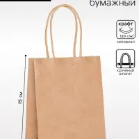 Пакет крафт без печати, круглая ручка, 15&times;11&times;6 см, 120 г