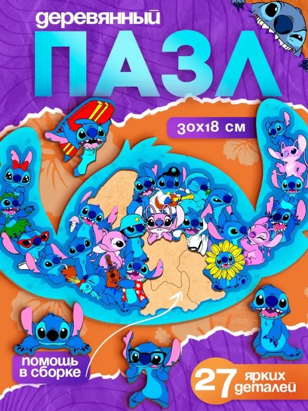 Пазл фигурный &laquo;Космический друг&raquo;, в рамке, 27 деталей