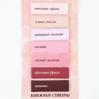 Стикеры для заметок, с липким краем, 20 л., 7 шт. &laquo;Розовый&raquo;