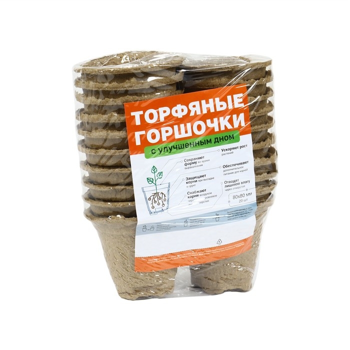 Торфяной горшок, 250 мл, 8 × 8 см, набор 20 шт., Greengo Торфяной горшок, 250 мл, 8 × 8 см, набор 20 шт., Greengo