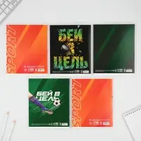 Тетрадь в клетку, 48 л., А5, на скрепке, блок №1 «Спорт» МИКС Тетрадь в клетку, 48 л., А5, на скрепке, блок №1 «Спорт» МИКС