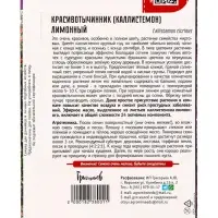 Семена цветов Красивотычинник Лимонный  0,01г. (30-40шт.)   12.29 г.