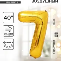 Воздушный шар фольгированный 40" &laquo;Цифра 7&raquo;