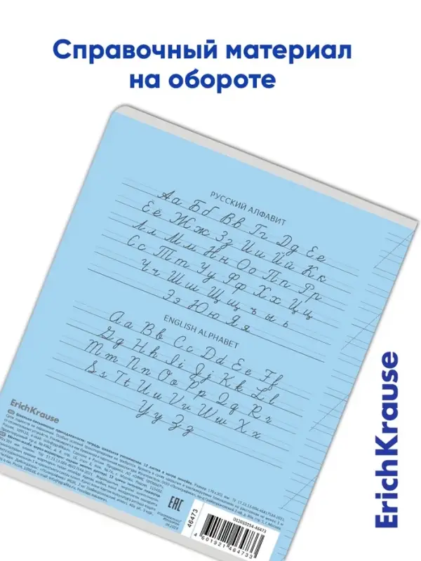 Тетрадь 12 листов в косую линейку ErichKrause &laquo;Классика Visio&raquo;, обложка мелованный картон, голубая