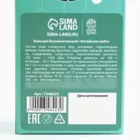 Бальзам безалкогольный &laquo;Отёчность прочь&raquo;, 250 мл.