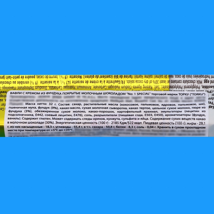 Шоколадная вафля Torku special, с фундуковым кремом в молочном шоколаде, 32 г Шоколадная вафля Torku special, с фундуковым кремом в молочном шоколаде, 32 г