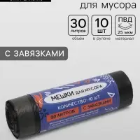 Мешки для мусора в рулоне UpakLand с завязками 30 л 25 мкм черные 10 шт.