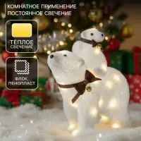 Светодиодная фигура &laquo;Медведица и медвежонок&raquo; 27&times;26&times;12 см, флок, от батареек ААх2, свечение тёплое белое