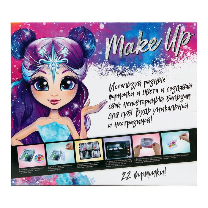 Набор для опытов Make Up «Создай свой бальзам для губ», 22 формочки Набор для опытов Make Up «Создай свой бальзам для губ», 22 формочки