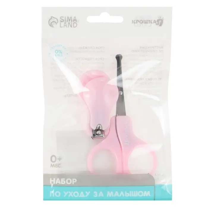 Детский маникюрный набор Крошка Я, 2 предмета: ножницы, кусачки-книпсер, от 0 мес., розовый