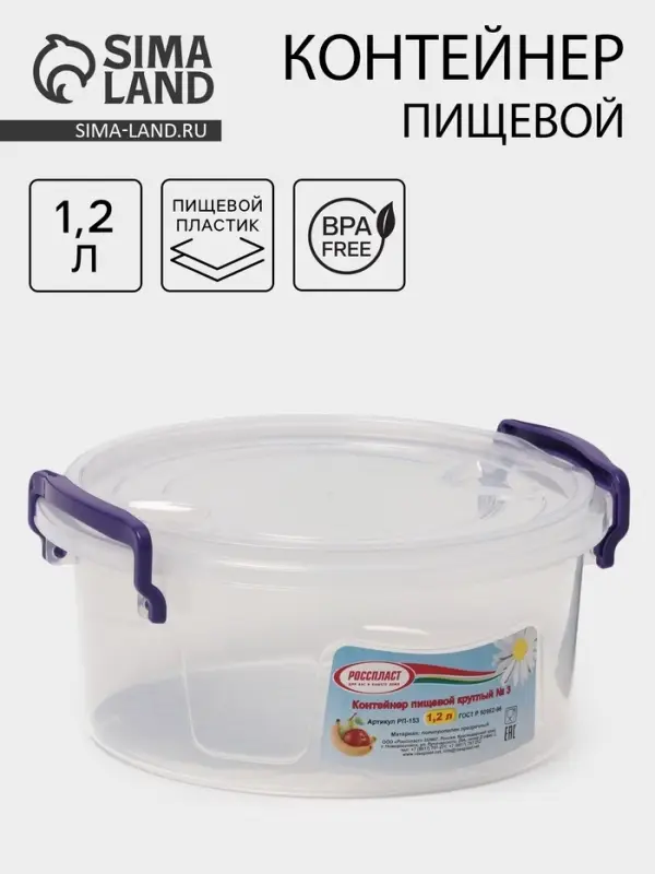 Контейнер пищевой, 1.2 л, d=17 см, h=7.5 см, круглый, прозрачный, голубой