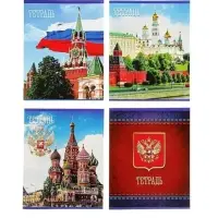 Тетрадь 48 листов в клетку Calligrata &laquo;Россия&raquo;, серые листы, МИКС