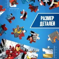 Подарочный набор 5 в 1 &laquo;Для мальчиков&raquo;, пазлы, раскраска, наклейки, Мстители