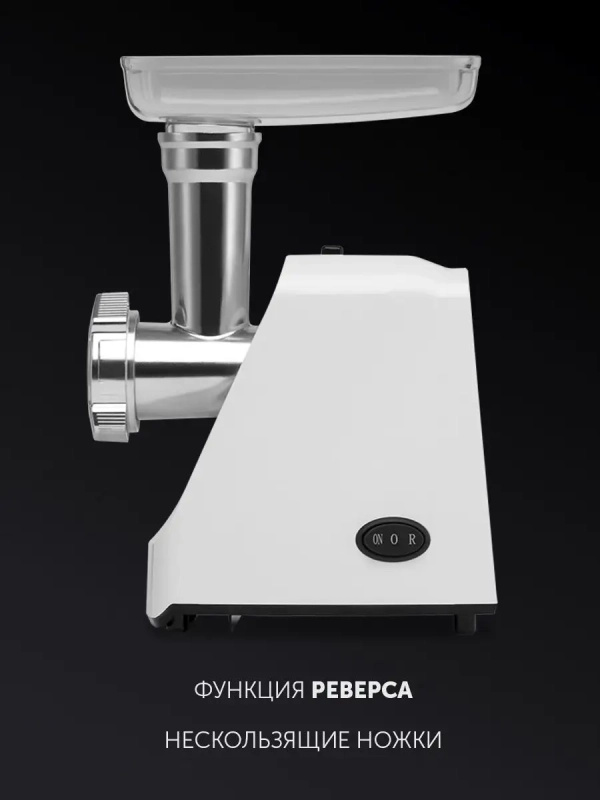 Мясорубка электрическая PMG 1852 RUS Мясорубка электрическая PMG 1852 RUS