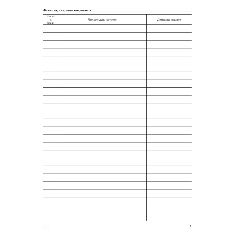 Журнал 5-9 кл,А4,обл.7БЦ,цвет,блок офсет КЖ-34