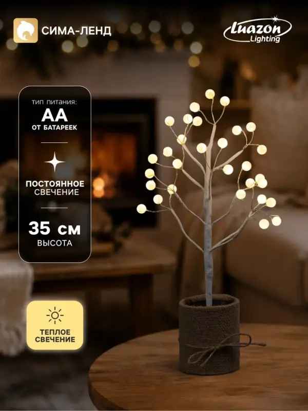 Светодиодный куст &laquo;Шарики&raquo; 35 см, 30 LED, от батареек AAx3, свечение тёплое белое