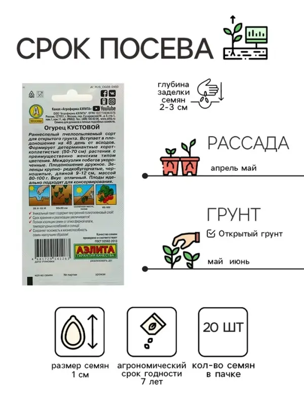 Семена Огурец Семена Огурец "Кустовой", скороспелый, пчелоопыляемый, 20 шт