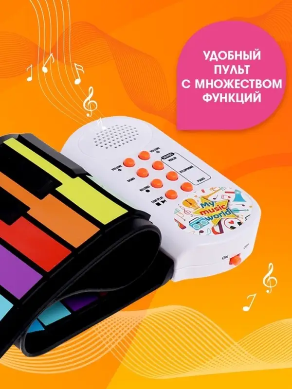Музыкальное гибкое пианино &laquo;Волшебная музыка&raquo;, 37 клавиш, работает от аккумулятора