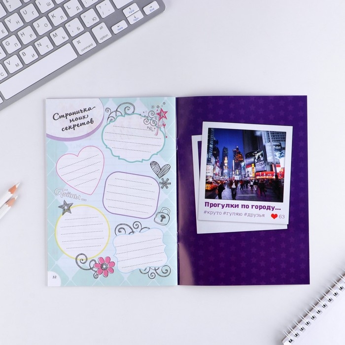 Анкета для девочек  Анкета для девочек "Крутая анкета для крутых девчонок", А5, 16 листов