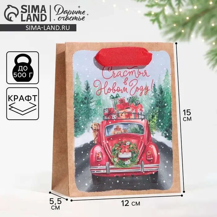 Пакет подарочный новогодний крафтовый &laquo;Новогодний экспресс&raquo;, S 12 х 15 х 5.5 см