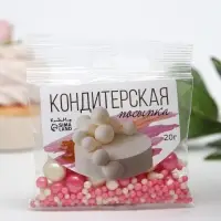 Кондитерская посыпка с мягким центром &laquo;Жемчуг&raquo;: розовая белая, 20 г