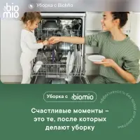 Таблетки для посудомоечной машины BioMio TABS с маслами бергамота и юдзу, 50 шт.