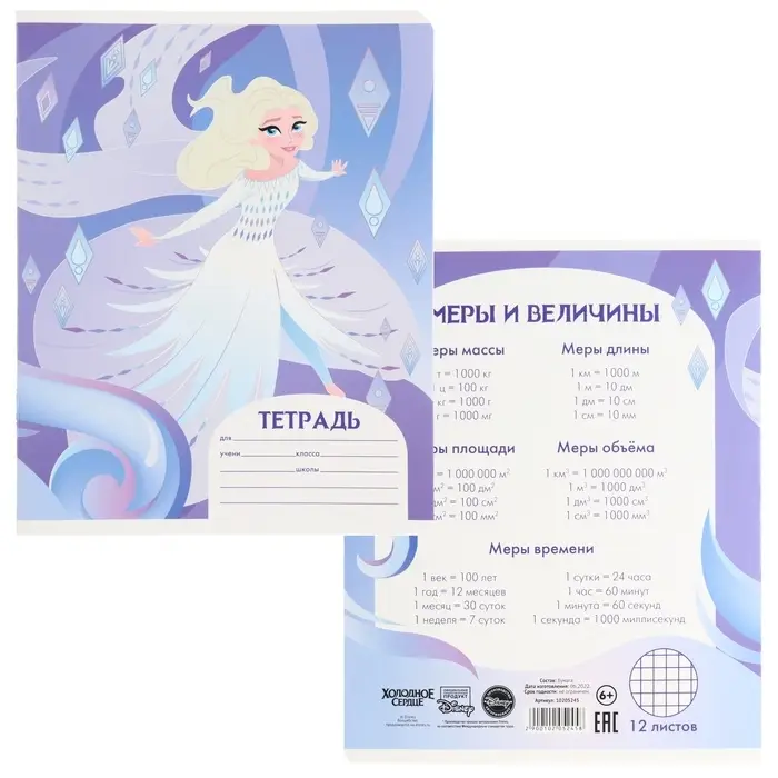 Тетрадь в клетку 12 листов, 5 видов МИКС, обложка мелованный картон, &laquo;Холодное сердце&raquo;