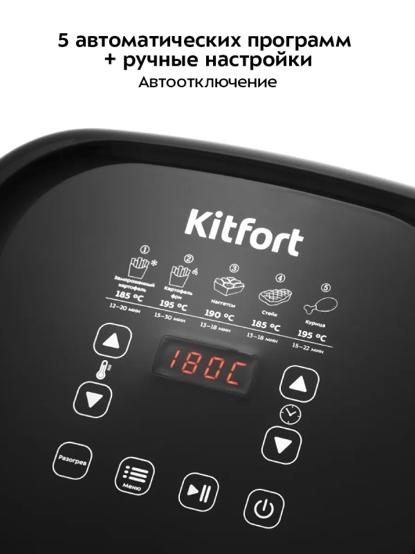 Аэрогриль электрический с поддоном КТ-2215 - 4.5 л - 1500 Вт Аэрогриль электрический с поддоном КТ-2215 - 4.5 л - 1500 Вт