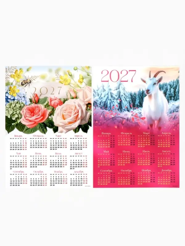 Календарь 2027, настенный, А3 МИКС