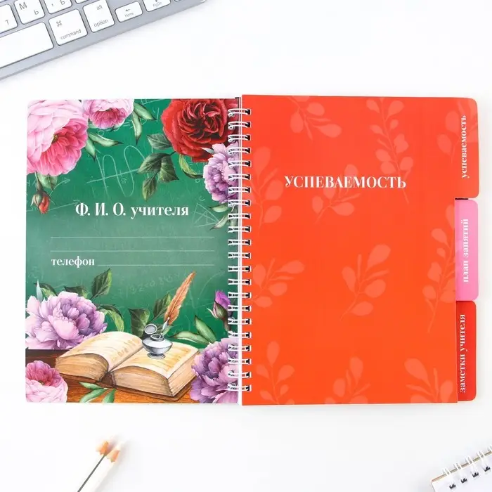 Журнал успеваемости на год для учителя , формат А5, 80 листов, мягкая обложка &laquo;Учителю: Лучший учитель&raquo;