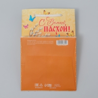 Пакет подарочный, упаковка, «С Великой Пасхой!», 12 х 18 х 12 см