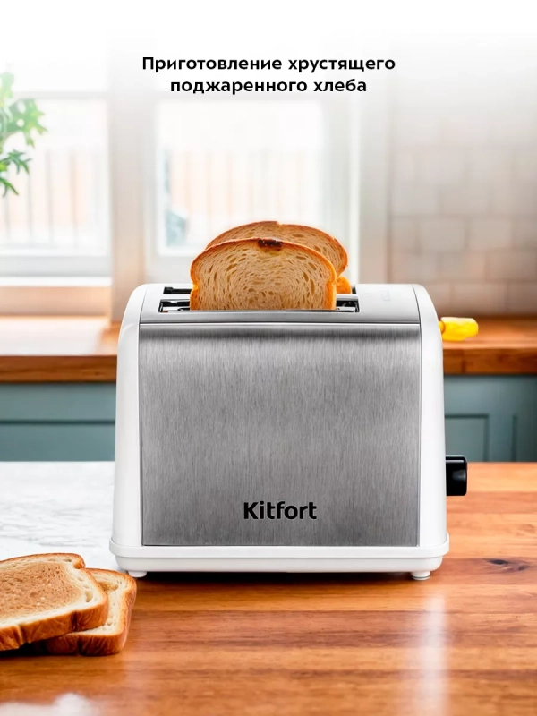 Тостер для хлеба с поддоном КТ-6226 - 870 Вт