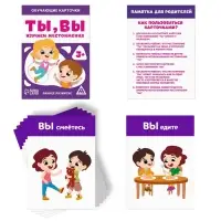 Набор раздаточных карточек №3 &laquo;Изучаем базовые темы&raquo;, 3+