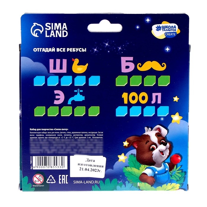 Свеча своими руками. Слепи свечу «Фруктовая корзина», набор для творчества