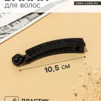 Банан для волос &laquo;Классика чёрный&raquo;, ромбы, 10.5 см, чёрный