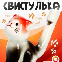 Свистулька керамическая &laquo;Котенок&raquo;