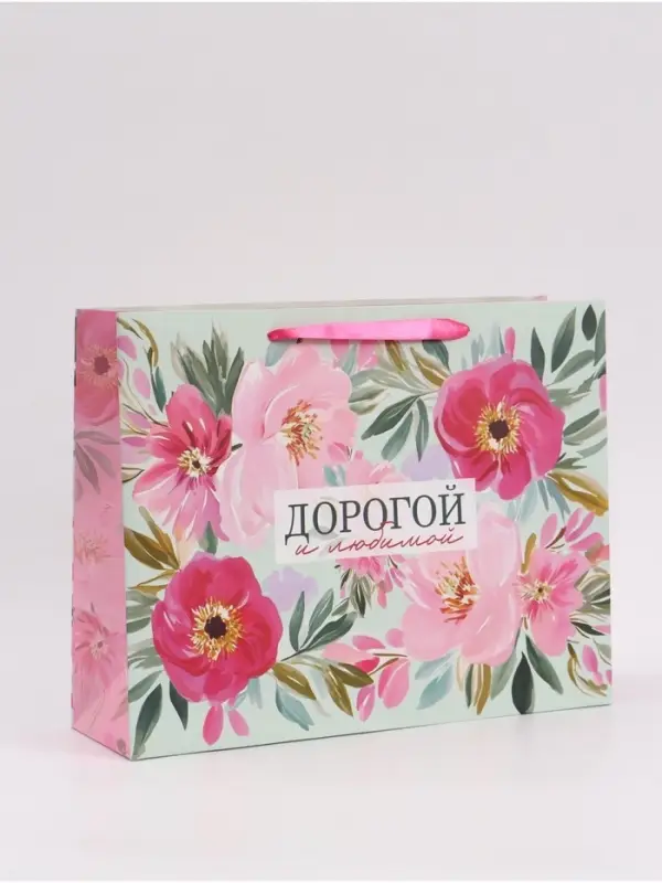 Пакет подарочный &laquo;Дорогой и любимой&raquo;, 40&times;31&times;11.5 см