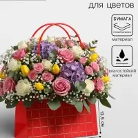 Сумка переноска для цветов, влагостойкая, красная. с тиснением, 22&times;10.5&times;13.5&plusmn;5% см