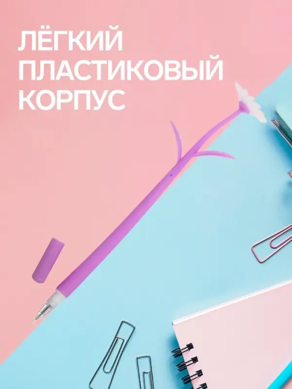 Ручка гелевая-прикол &laquo;Сиреневые Ромашки&raquo;, меняет при ультрафиолете