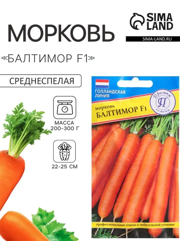Семена на ленте Морковь &laquo;Балтимор&raquo;, F1, 6 м, &laquo;Престиж семена&raquo;