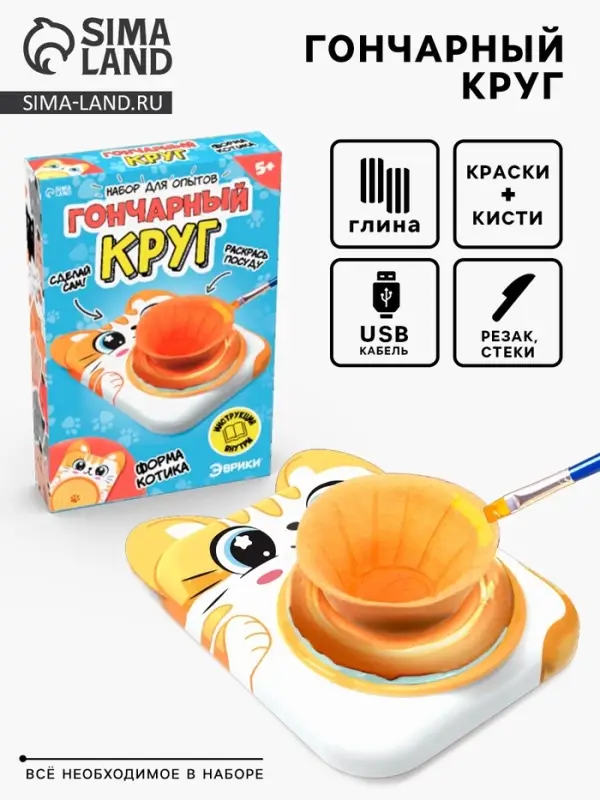 Набор для опытов &laquo;Гончарный круг: Котик&raquo;