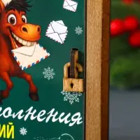 Новогодняя копилка-шкатулка "Исполнения желаний" 14х12х5 см